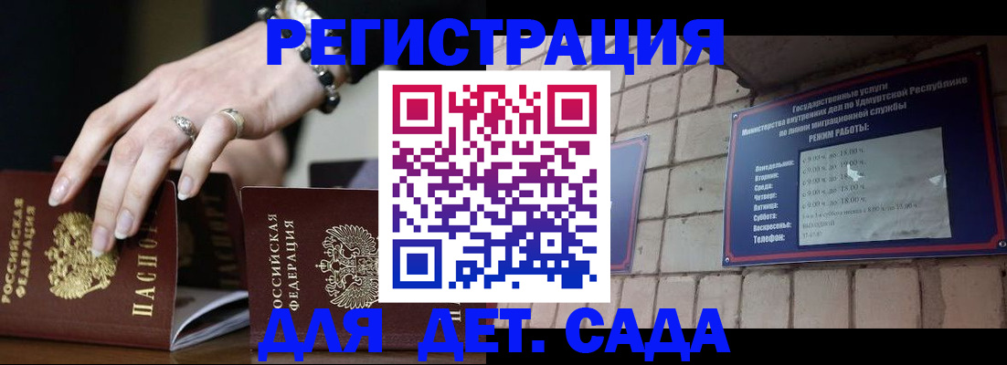 миграционный учет в Кушве