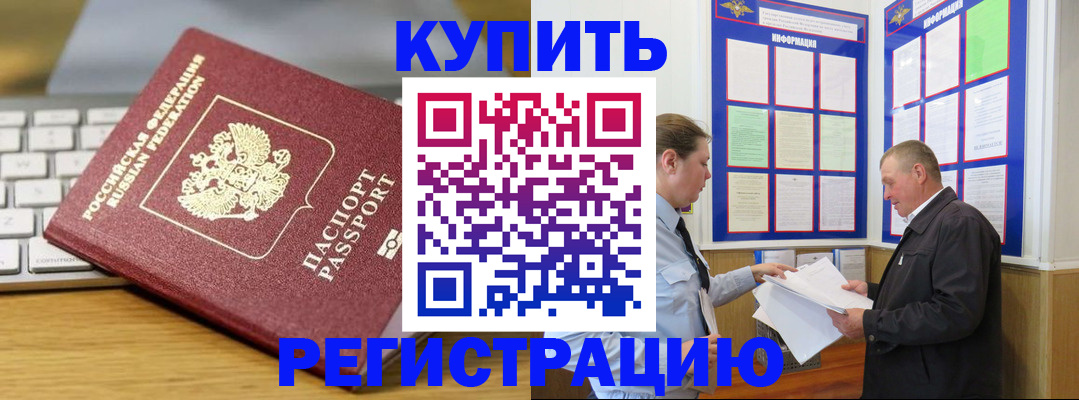 прописка ребенка в Кушве